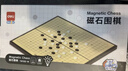 得力（deli）围棋套装学生五子棋磁石围棋成人儿童桌游开学礼物大号围棋露营 实拍图