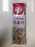 贝氏果蔬膳食燕麦片多谷物坚果无糖精营养早餐即食冲饮代餐20条700克 实拍图