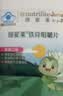 安利（Amway）安利儿童铁锌咀嚼片补铁补锌铁锌同补助力成长4-17岁 100片 实拍图