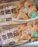 天海藏爆汁杏鲍菇130g*4袋 脆皮盐酥蘑菇零食半成品油炸小吃源头直发 实拍图