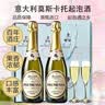 承诺起泡酒莫斯卡托意大利进口香槟酒甜白葡萄酒moscato阿斯蒂气泡酒 经典款【香槟起泡酒】750ml*1 实拍图
