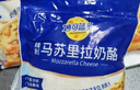 妙可蓝多马苏里拉芝士碎125g*3奶酪碎 焗饭披萨拉丝家庭烘焙原料 冷冻 实拍图