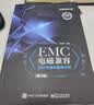官方正版  EMC电磁兼容设计与测试案例分析第三版 EMC实用设计与诊断 电磁兼容 EM 晒单实拍图