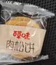 百草味肉松饼1000g早餐面包蛋糕代餐糕点点心休闲零食饼干小吃团购 实拍图