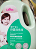 爱护（Carefor）婴儿儿童洗衣液0-3岁新生儿抑菌洗衣液宝宝多效抑菌2kg*4瓶 实拍图