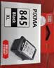 佳能（Canon）PG-845XL 大容量黑色墨盒(适用MG3080/MG2580S/MG2400/TS3480/TS3380/TR4580) 实拍图