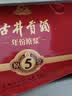 古井贡酒 年份原浆古5 浓香型白酒 50度 500mL*2瓶 礼盒装 实拍图