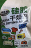 瑞嘉乐硅胶干燥剂5g20包食品包装茶叶鲜花干燥剂相机衣柜除湿防潮除湿剂 实拍图