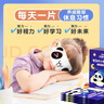 好视力蒸汽睡眠热敷眼罩 儿童学生专用混合10片装 自发热睡觉眼疲劳 实拍图