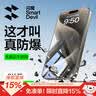 闪魔【超抗摔】适用于苹果15promax钢化膜iphone15手机膜PM 高清防摔防爆抗蓝光抗指纹手机屏幕保护膜 2片装【强化防爆】店长推荐 iPhone 15 ProMax 实拍图