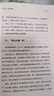 小镇里的中国理解当代中国国家与社会关系的真实图景小镇里的中国田野调查对乡镇干部、村级组织、农民等多方角色的长期跟踪与细致观察 实拍图