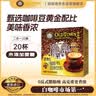 旧街场（OLDTOWN）速溶原味白咖啡无蔗糖马来西亚进口二合一咖啡粉25g*20条中度焙炒 实拍图