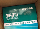 得力（deli）a3打印纸 复印纸 办公用纸 双面复印纸 电脑纸 电脑打印纸 办公用品 草稿纸 白纸 A3 整箱五包 2500张【加厚80g】 实拍图
