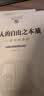 论人的自由之本质——哲学的导论(中国现象学文库·现象学原典译丛·海德格尔系列) 实拍图