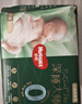 好奇小森林纸尿裤M42(6-11kg)尿不湿心钻【低敏天花板】 实拍图