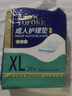 永福康成人护理垫 XL20片 尺寸80*90cm 婴儿孕产妇床垫老人一次性隔尿垫 实拍图