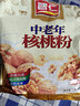 智仁中老年核桃粉独立小袋包装700g核桃味速溶即食冲饮五谷杂粮代餐粉 实拍图
