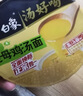 白象 方便面 汤好喝招牌猪骨汤面112g*12桶 泡面整箱装 浓汤泡面 速食 实拍图