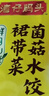 湾仔码头素水饺裙带菜杏鲍菇水饺720g42只 饺子早餐食品半成品 实拍图