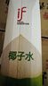 if【肖战推荐】100%纯椰子水果汁饮料 泰国原装进口1L*6瓶*2组 实拍图