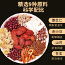 忆江南养生茶红豆薏米茶240g20包去茶包除湿气赤小豆薏仁菊花薏米水 实拍图