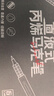Touch mark泰驰60色直液式软头丙烯马克笔大容量水彩笔布袋款绘画笔叠色不透学生六一儿童节生日礼物男孩女孩 实拍图