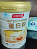 汤臣倍健卓瑞蛋白粉600g增强免疫力 乳清蛋白质粉中老年人补充营养非奶粉 实拍图
