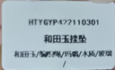 凤禧珠宝和田玉观音吊坠天然玉石项链玉佩玉坠送男士朋友生日礼物实用 实拍图