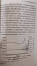 缠斗 特朗普访华 中美经贸磋商新趋势 翟东升 朱煜著 中美博弈 世界秩序 大国竞合 全球产业链重构 货币新秩序 AI战略竞争 有序脱钩 平行体系 东亚 美墨加 欧盟 逆全球化 中信出版社 实拍图