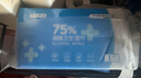 京东京造75%酒精湿巾独立包装50片 消毒湿巾纸 99.9%杀菌湿纸巾 实拍图