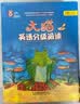大猫英语分级阅读三级3 Big Cat（小学三、四年级 读物7册+家庭阅读指导1册 点读版 附扫码音频） 实拍图