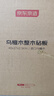 京东京造 菜板 砧案板切菜家用双面实木抗菌 【乌檀整木】40*27*2.5cm 实拍图