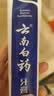 云南白药【采销推荐】经典薄荷护龈牙膏 改善牙龈问题 祛牙垢清新口气210g 实拍图