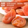 蜜禾杏干500g罐装新疆红杏无核吊干杏果脯解馋天然酸杏子休闲蜜饯零食 实拍图