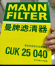 曼牌滤清器（MANNFILTER）空调滤清器空调滤芯格CUK2442/CUK24071昂科拉英朗阅朗君威科鲁兹 实拍图