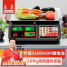 东美（Dongmei）【真2400mah锂电】称重电子秤商用台秤计价秤计数电子称菜场超市高精度卖菜专用秤 实拍图