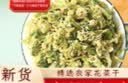 鲜窝窝 花菜干500g 干花菜椰菜花干菜火锅食材特产干货脱水蔬菜铁锅炖菜 实拍图