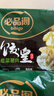 必品阁（bibigo）必品阁饺皇三拼 饺子（玉米猪肉+韭菜猪肉+蜜汁烤肉）早餐 实拍图