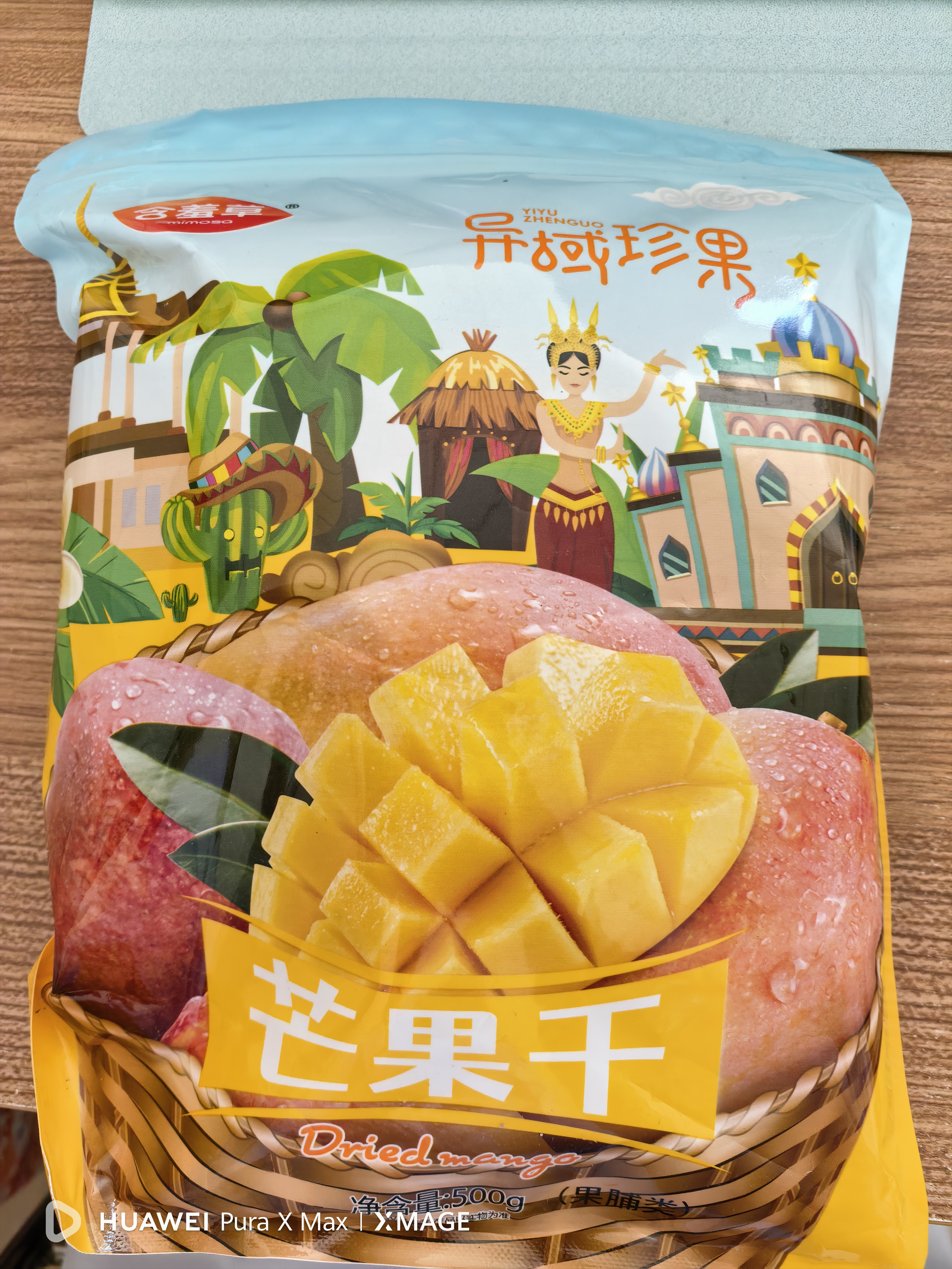 含羞草厚切大片芒果干500g/袋办公休闲零食东南亚果干暑假出游露营送礼 实拍图