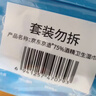 京东京造 75%酒精湿巾80片*3包杀菌率99.9% 湿纸巾 卫生消毒湿巾纸 实拍图