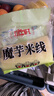 小岗村魔芋米线1kg干米线米粉1.4mm过桥米线直条米线家用袋装速食即食 实拍图