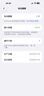 Apple/苹果  iPhone 17 Pro Max 256GB 银色 支持移动联通电信5G 双卡双待手机 实拍图
