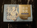 六神清爽香氛净肤皂-深海龙涎 100G 洗澡洗脸洁面男女士持久留香 实拍图
