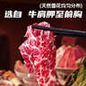 潮味码头原切涮烤牛肉片净重400g雪花吊龙潮汕火锅烤肉食材水煮肥牛嫩肉片 实拍图