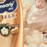 MOONY尤妮佳新皇家佑肌尝鲜装纸尿裤NB26片(1-5kg)尿不湿贵族棉 实拍图