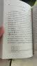哲学史讲演录（套装1-4卷）/汉译世界学术名著丛书 实拍图