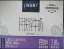 蒙牛特仑苏嗨MILK 钙铁锌牛奶梦幻盖 200mL*10瓶 部分地区3月产 实拍图