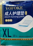 永福康成人护理垫 XL20片 尺寸80*90cm 婴儿孕产妇床垫老人一次性隔尿垫 实拍图