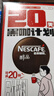 雀巢（Nestle）醇品速溶美式黑咖啡0糖0脂*运动健身燃减防困20包*1.8g 实拍图
