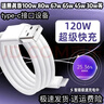 原奘适用真我120W充电线GT7/6/5/pro数据线realme13/12/11快充线GT Neo7/6/SE/3/2/Q2 Q3 X7 X50线 2M 闪充线 实拍图
